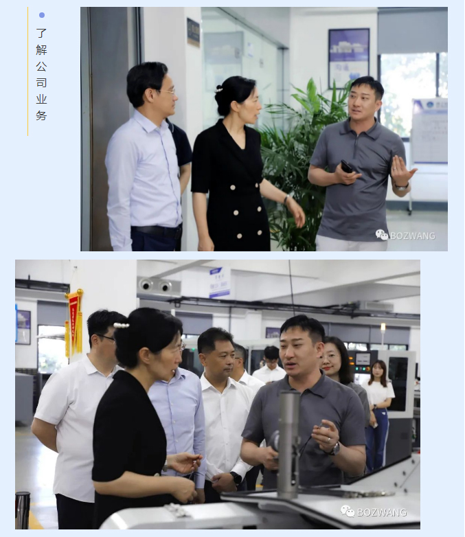 博之旺-_-常州市市長盛蕾一行來我公司走訪調(diào)研！_10.jpg
